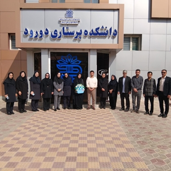 جلسه معارفه ریاست جدید دانشکده پرستاری دورود 